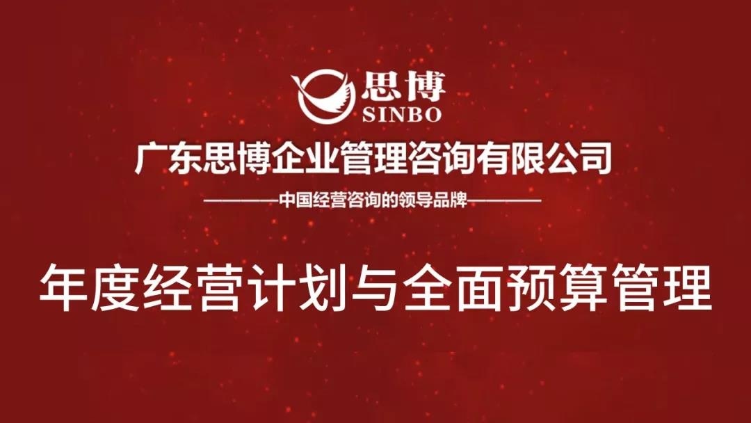 華為告訴你，企業為什么要請咨詢公司?